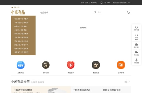 小米有品