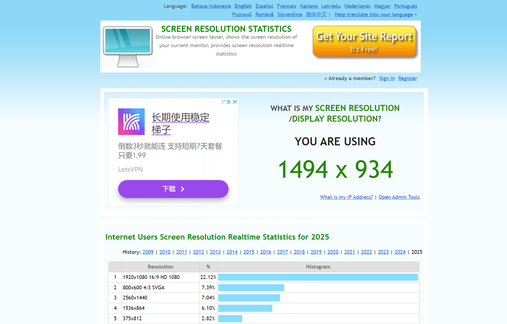 电脑屏幕分辨率在线检测