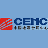 中国地震台网